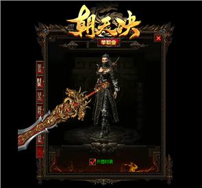 天龙八部私服梁山1.70